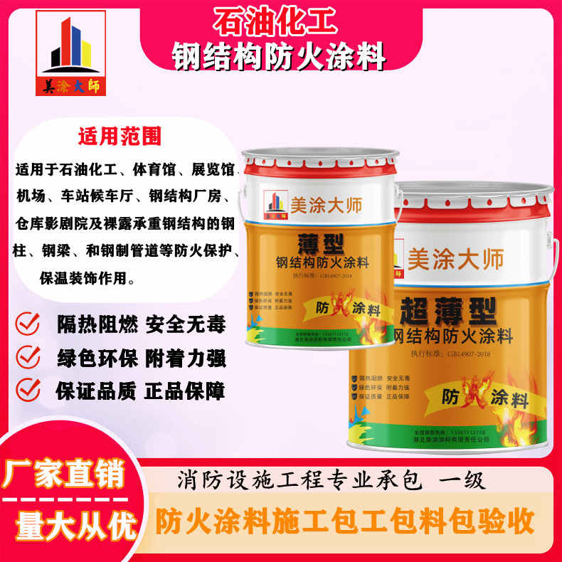 苏仙岳阳防火涂料工程施工,江苏正规钢结构防火涂料生产厂家-防火涂料包工包料多少钱一平方?