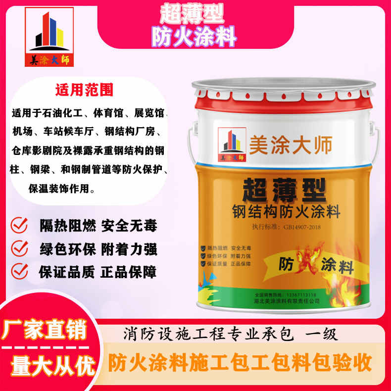 苏仙山西防火防腐工程总承包施工,厦门专业钢结构防火涂料生产厂家-室内钢结构防火涂料多少钱