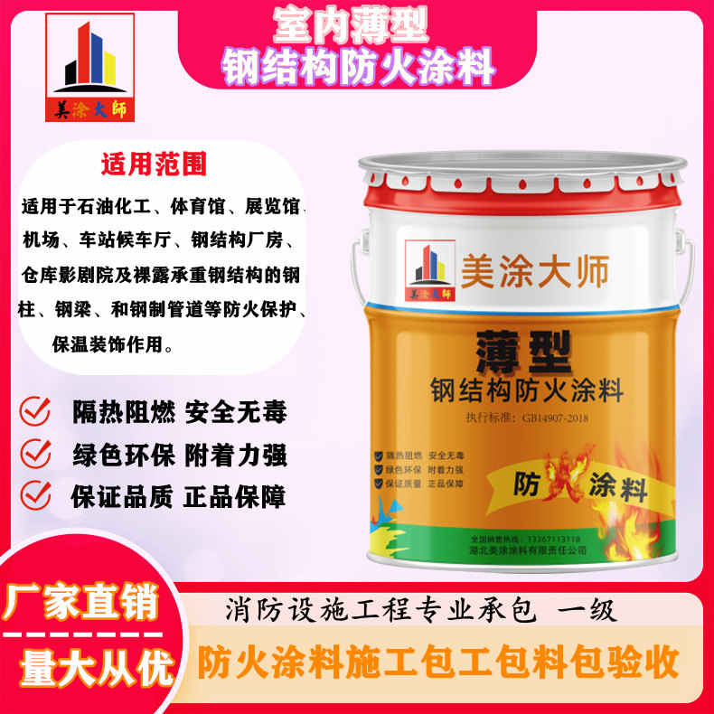 苏仙安庆防火涂料施工报价,抚州专业非膨胀型防火涂料生产厂家-薄型防火涂料2.5小时喷多厚?