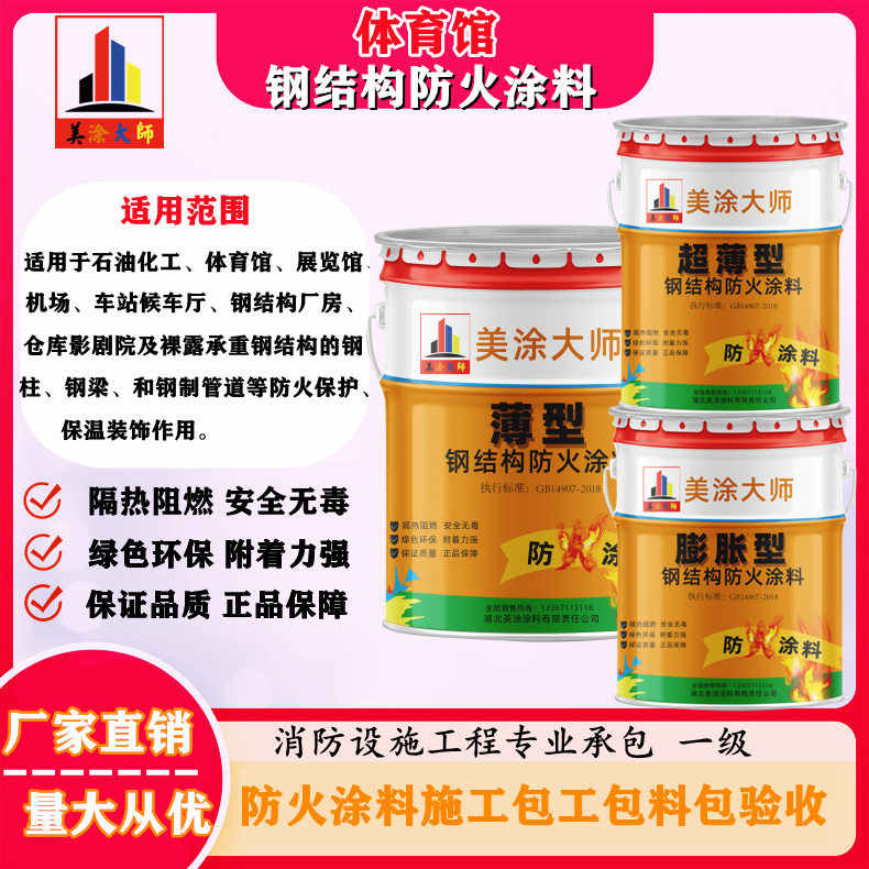 苏仙上虞防火涂料施工价格,广西专业钢结构防火涂料生产厂家-防火涂料清包工多少钱一平方?